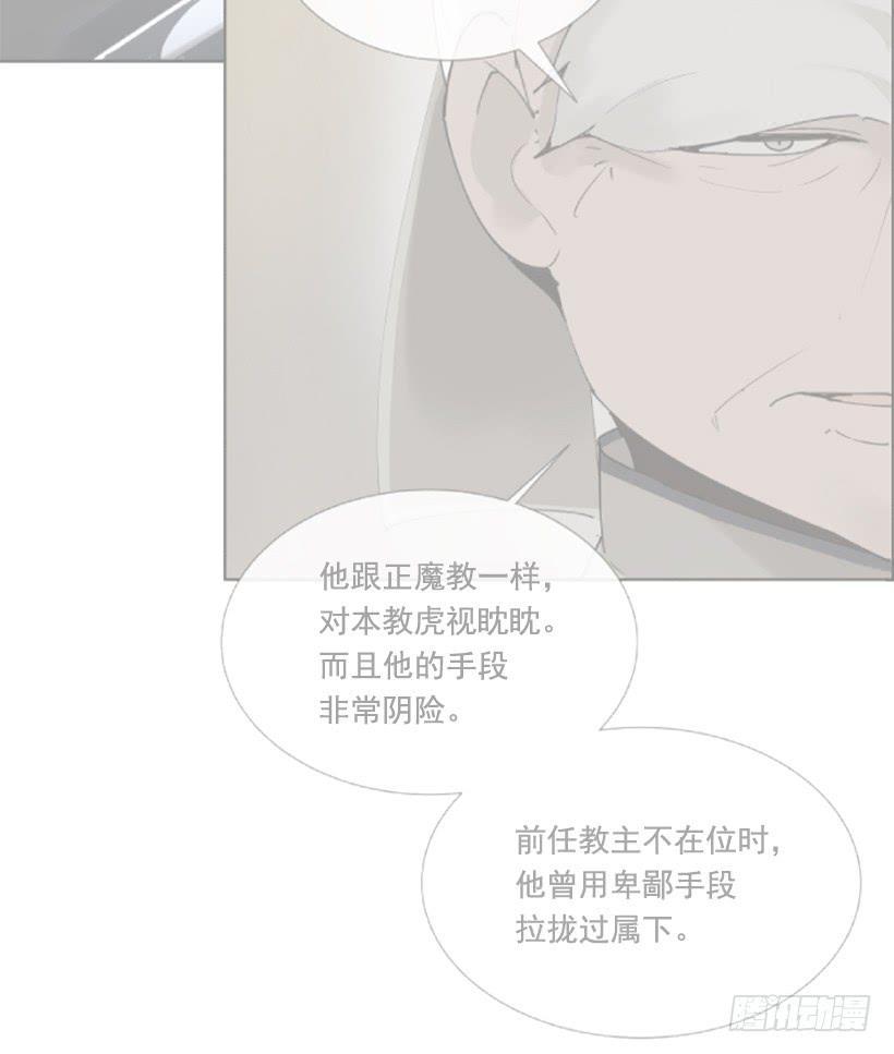 《魔剑王》漫画最新章节针锋相对免费下拉式在线观看章节第【8】张图片