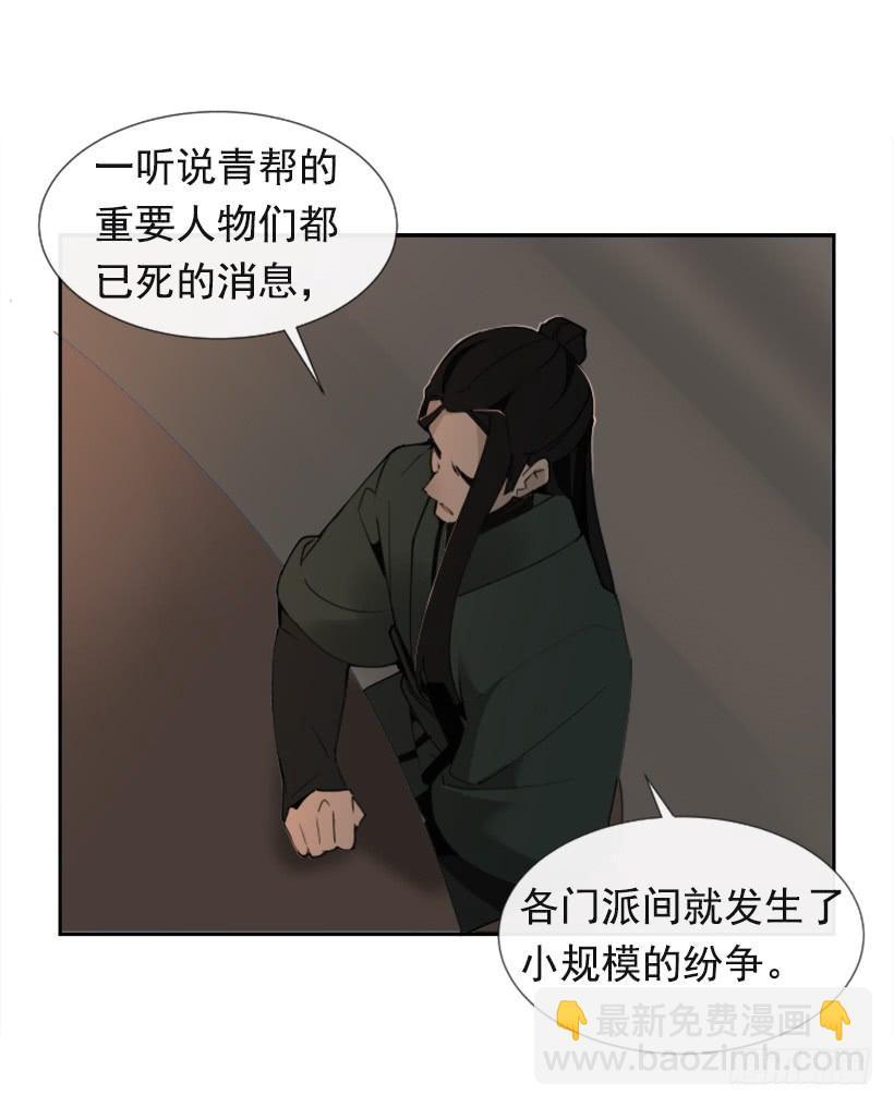 《魔剑王》漫画最新章节恶以恶报免费下拉式在线观看章节第【22】张图片