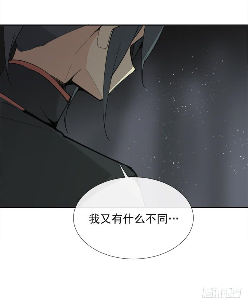 《魔剑王》漫画最新章节恶以恶报免费下拉式在线观看章节第【45】张图片