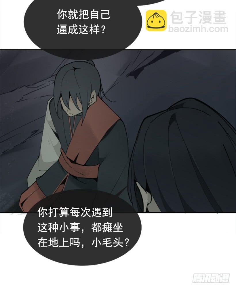 《魔剑王》漫画最新章节恶以恶报免费下拉式在线观看章节第【48】张图片