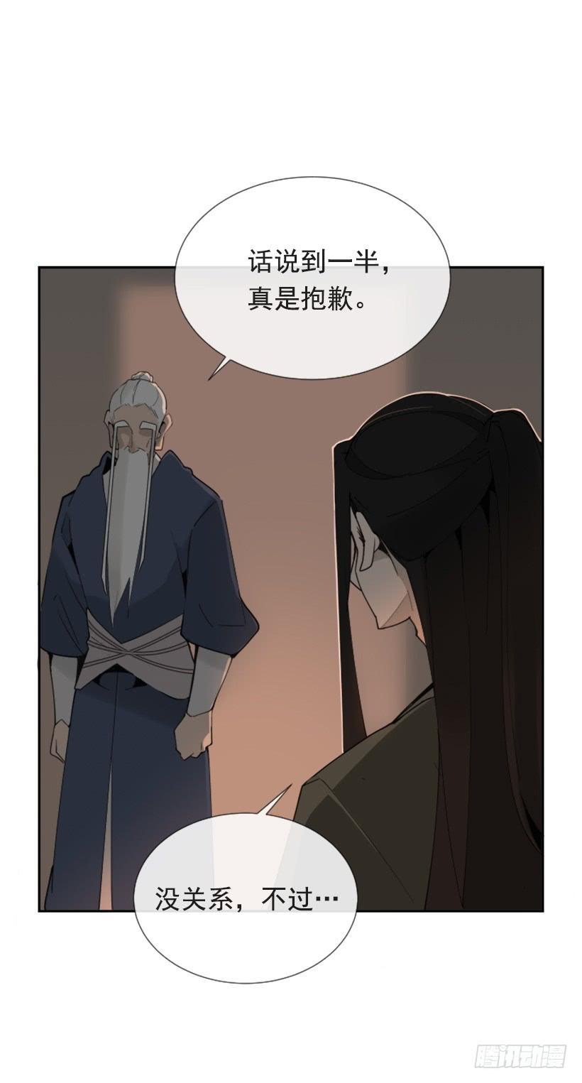 《魔剑王》漫画最新章节恶以恶报免费下拉式在线观看章节第【5】张图片