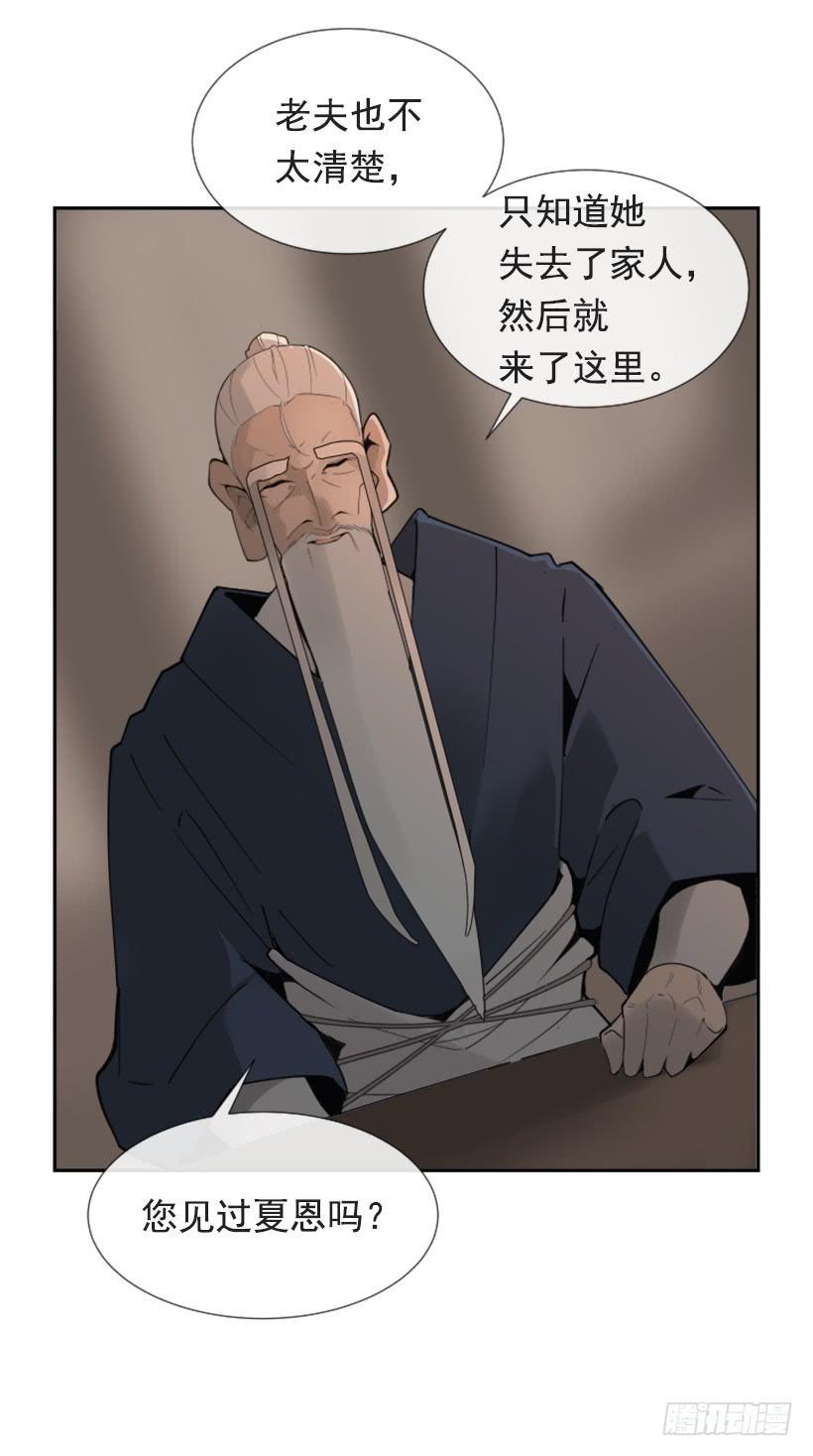 《魔剑王》漫画最新章节恶以恶报免费下拉式在线观看章节第【7】张图片