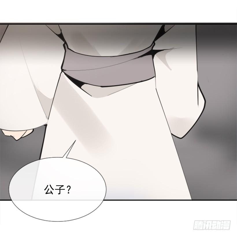 《魔剑王》漫画最新章节敌人迫近免费下拉式在线观看章节第【10】张图片