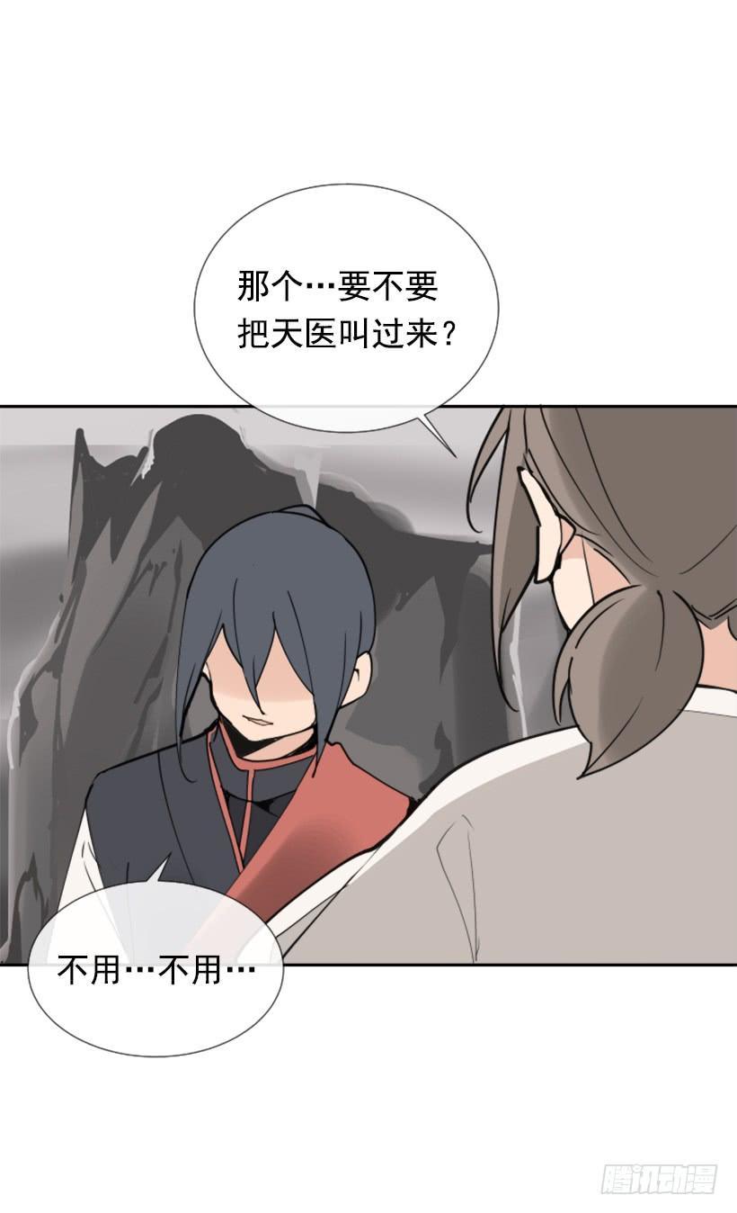 《魔剑王》漫画最新章节敌人迫近免费下拉式在线观看章节第【12】张图片