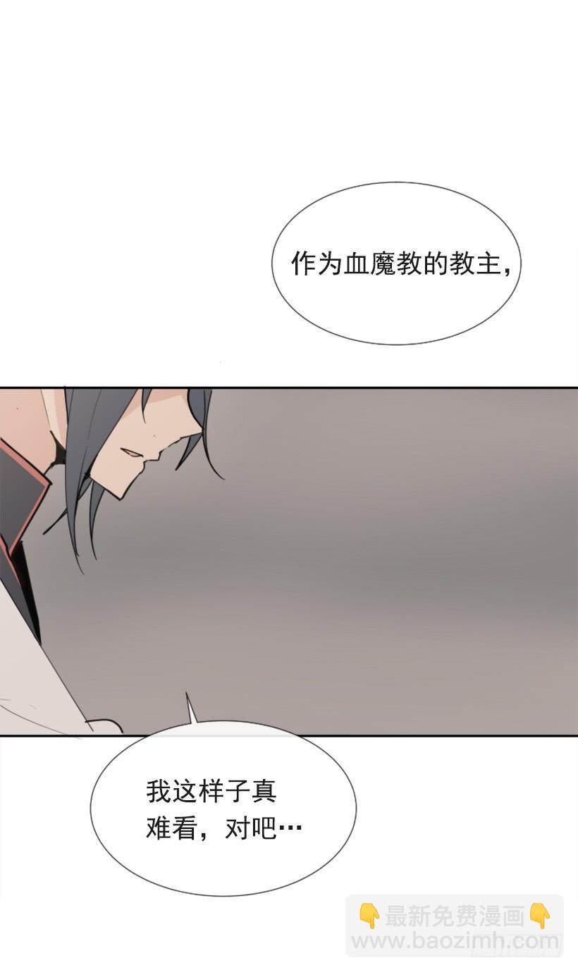 《魔剑王》漫画最新章节敌人迫近免费下拉式在线观看章节第【29】张图片