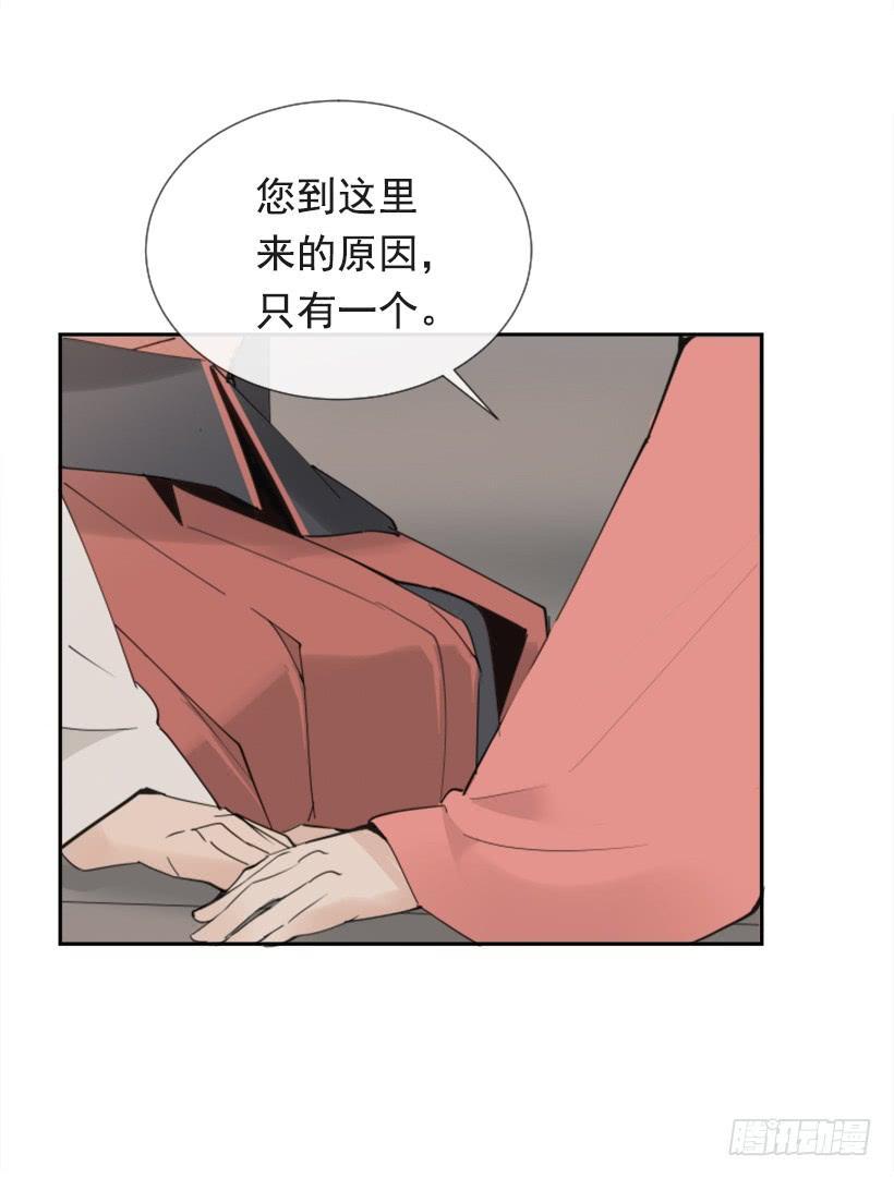 《魔剑王》漫画最新章节敌人迫近免费下拉式在线观看章节第【33】张图片