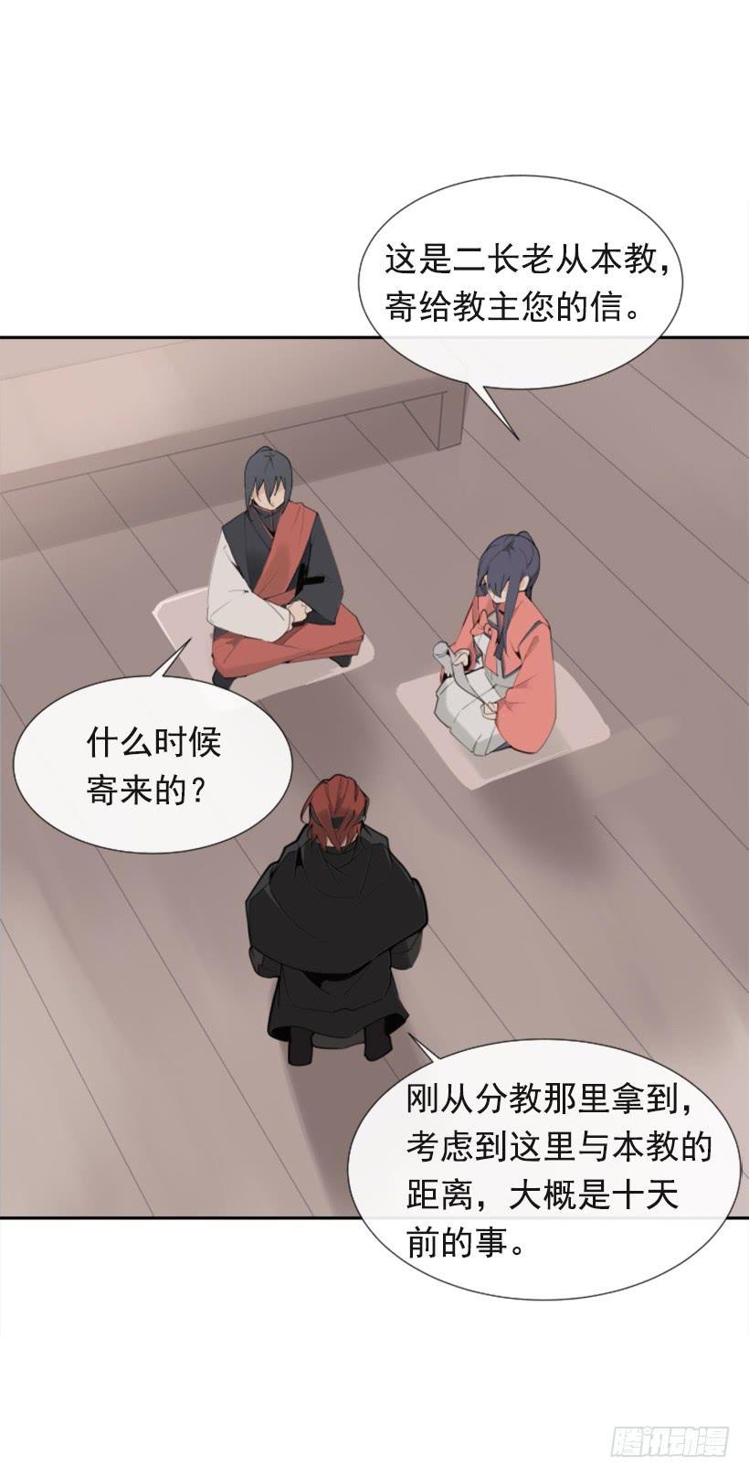 《魔剑王》漫画最新章节敌人迫近免费下拉式在线观看章节第【43】张图片