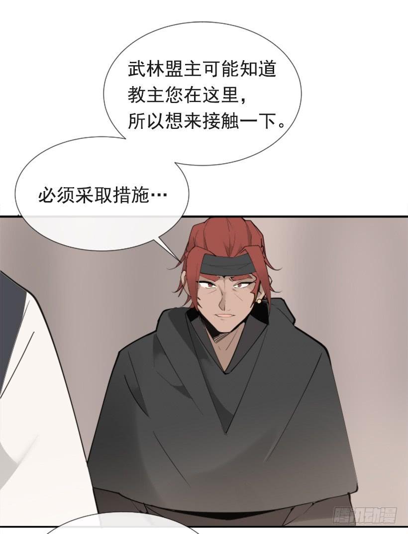 《魔剑王》漫画最新章节敌人迫近免费下拉式在线观看章节第【46】张图片