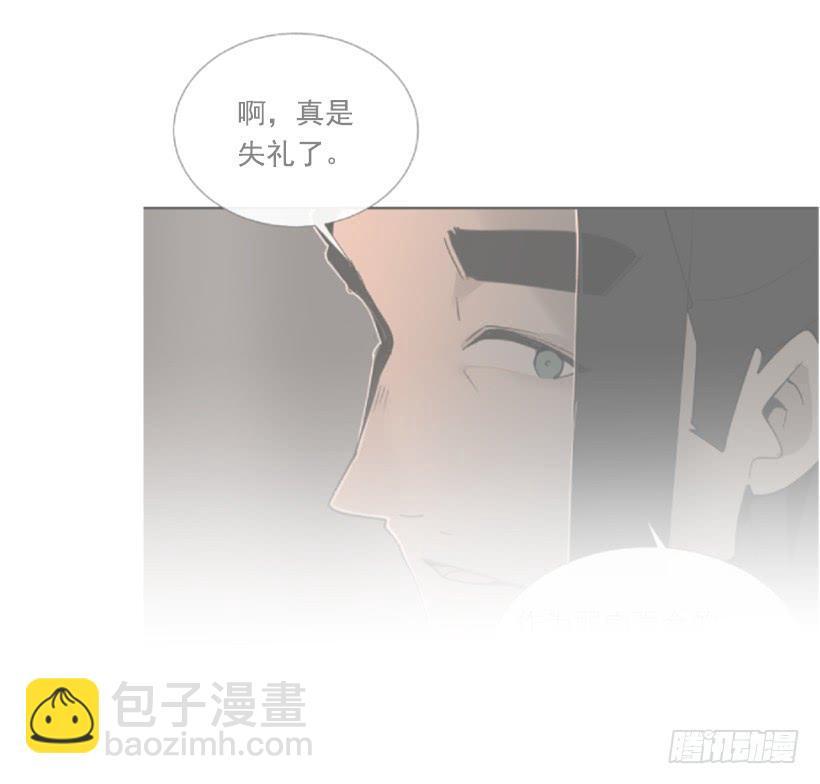 《魔剑王》漫画最新章节隐瞒身份免费下拉式在线观看章节第【12】张图片