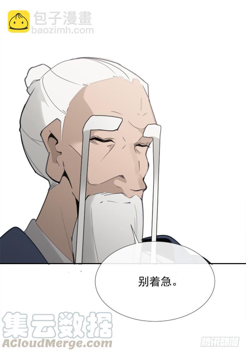 《魔剑王》漫画最新章节迎接教主免费下拉式在线观看章节第【11】张图片