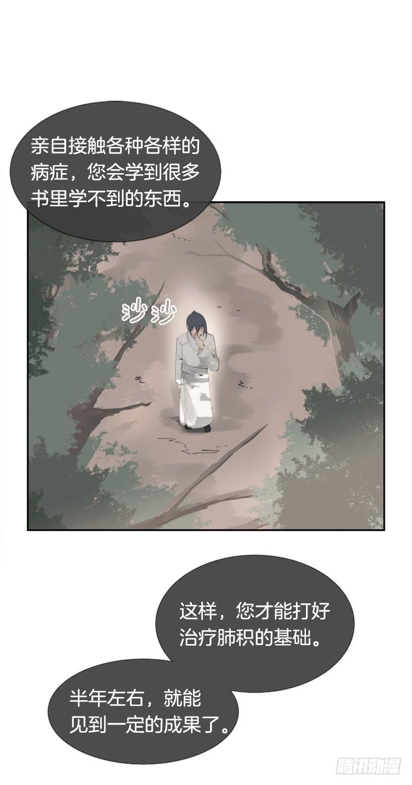 《魔剑王》漫画最新章节迎接教主免费下拉式在线观看章节第【12】张图片