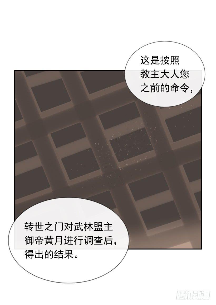 《魔剑王》漫画最新章节迎接教主免费下拉式在线观看章节第【16】张图片