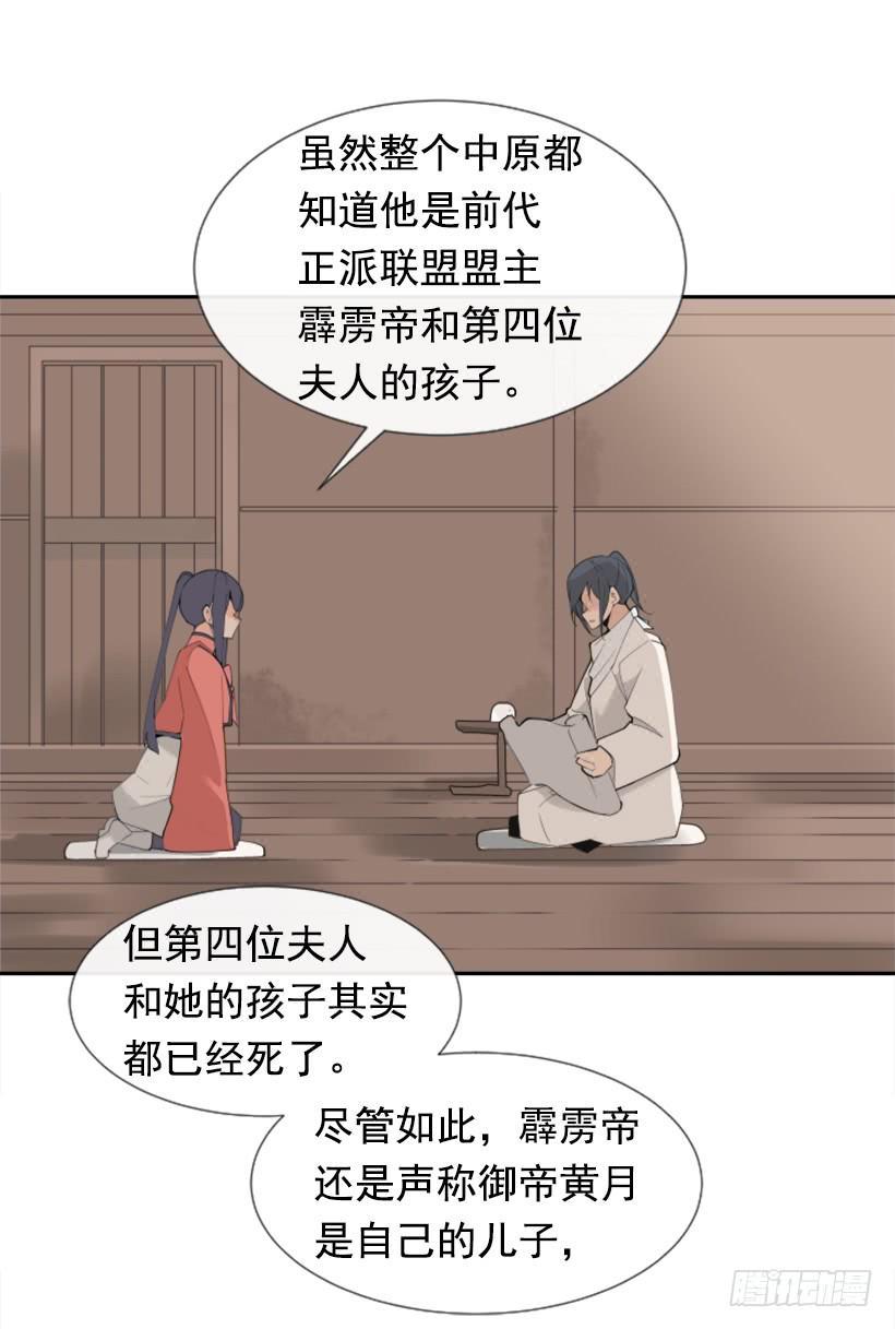 《魔剑王》漫画最新章节迎接教主免费下拉式在线观看章节第【17】张图片