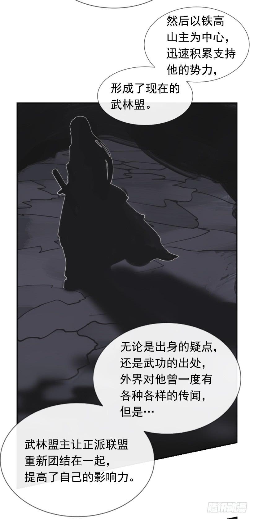 《魔剑王》漫画最新章节迎接教主免费下拉式在线观看章节第【19】张图片