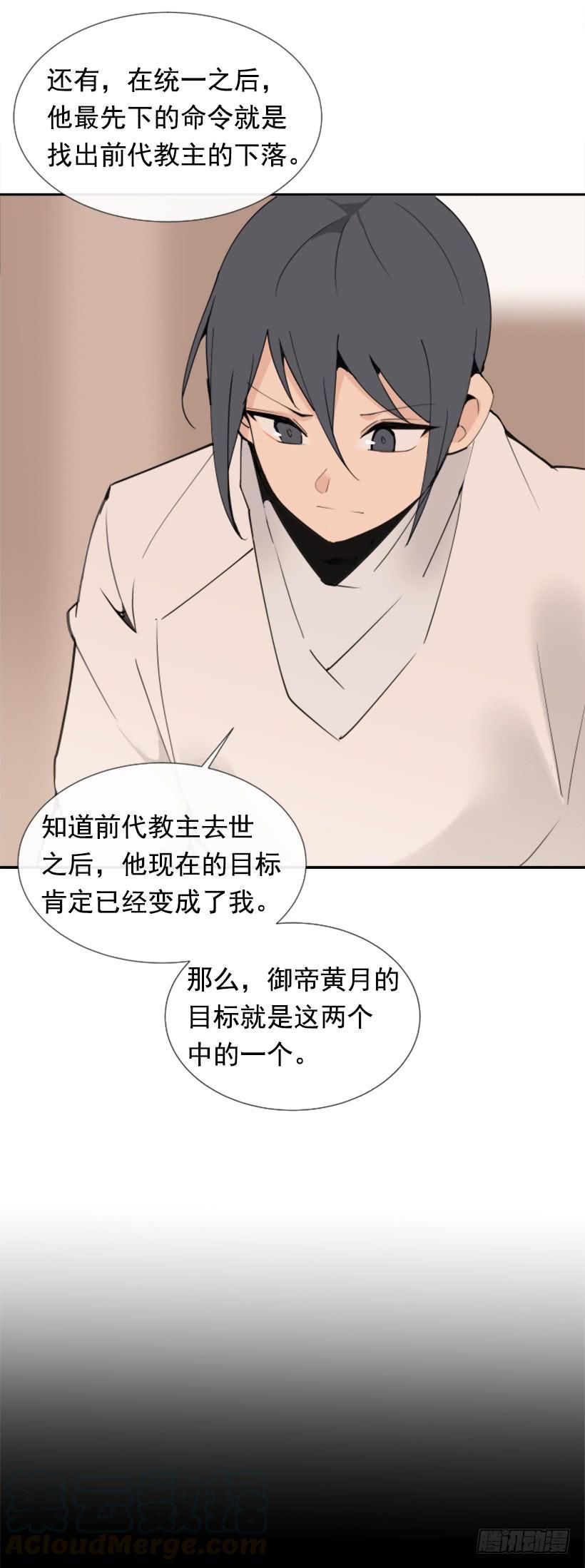 《魔剑王》漫画最新章节迎接教主免费下拉式在线观看章节第【21】张图片