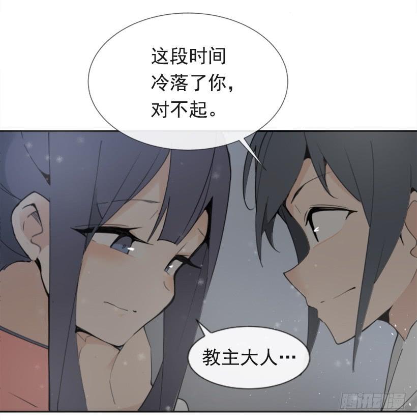 《魔剑王》漫画最新章节救命药方免费下拉式在线观看章节第【44】张图片