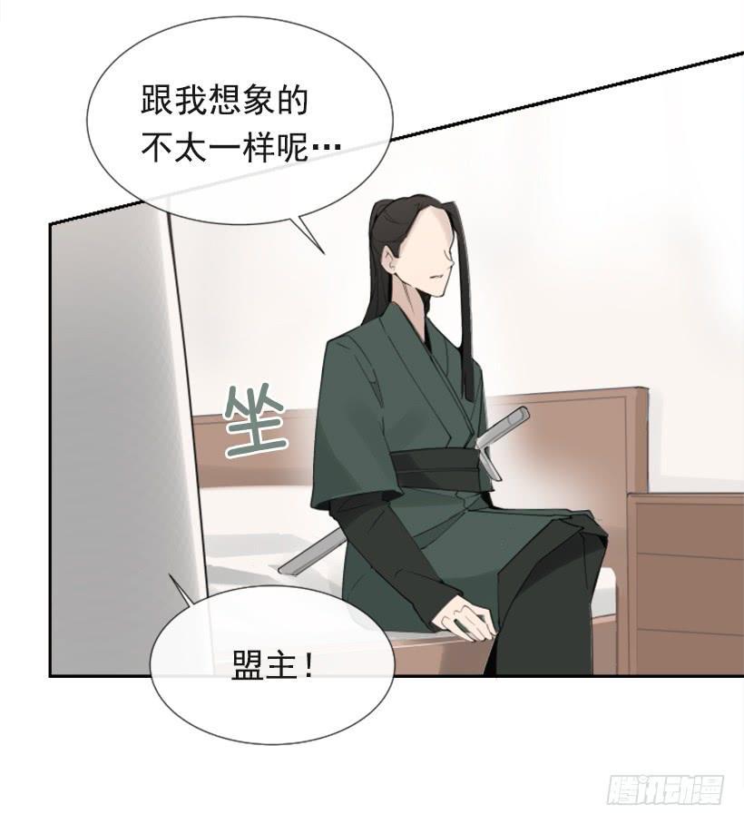 《魔剑王》漫画最新章节相同身世免费下拉式在线观看章节第【10】张图片