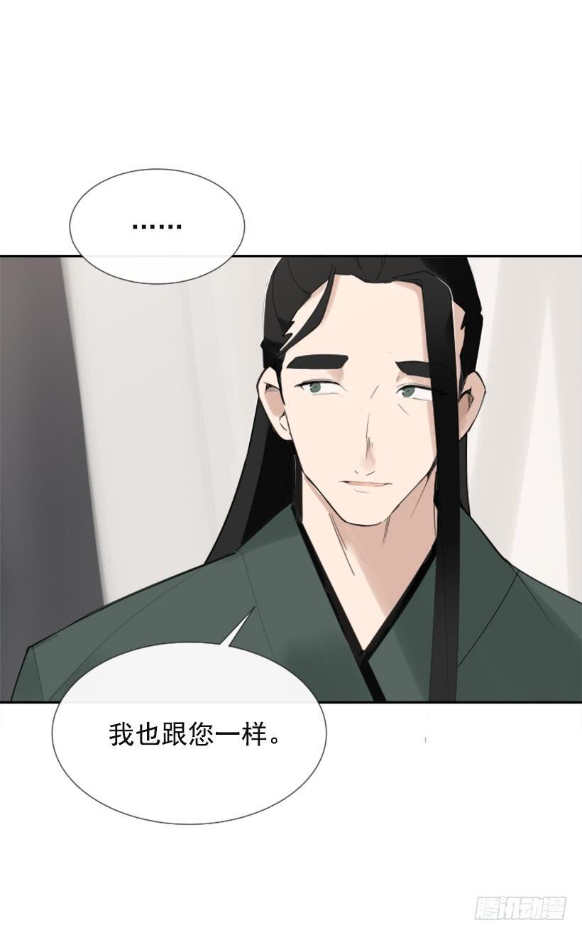 《魔剑王》漫画最新章节相同身世免费下拉式在线观看章节第【12】张图片