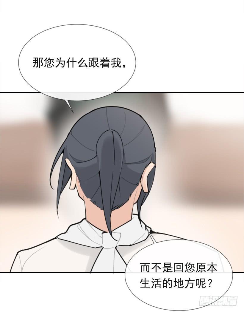 《魔剑王》漫画最新章节相同身世免费下拉式在线观看章节第【23】张图片