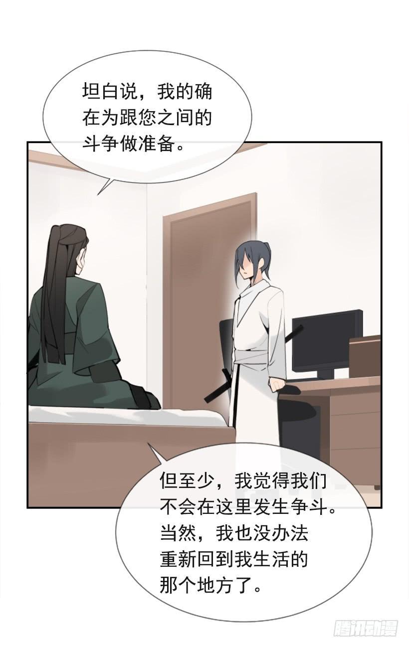 《魔剑王》漫画最新章节相同身世免费下拉式在线观看章节第【25】张图片