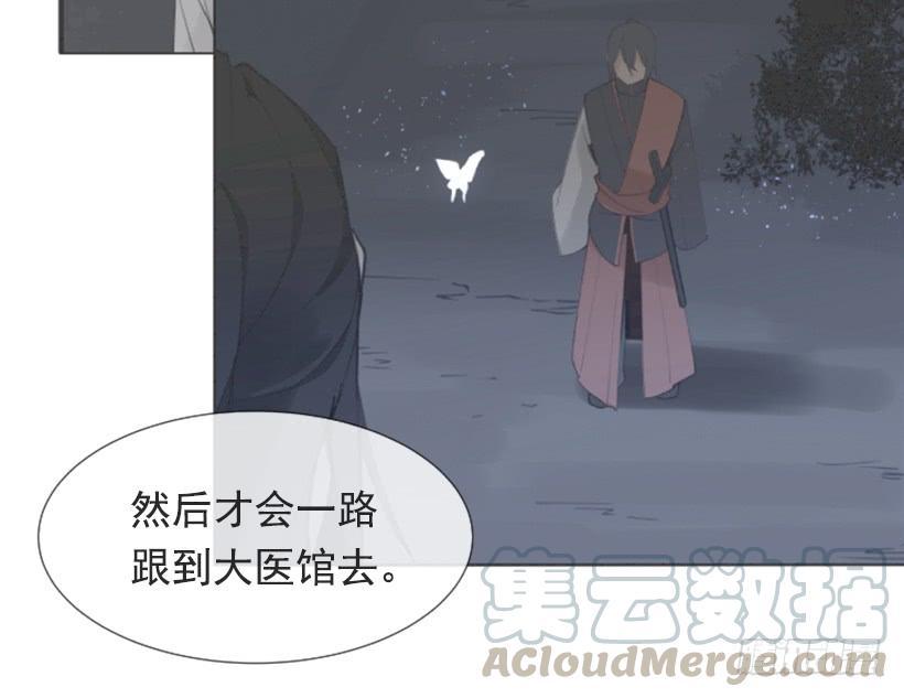 《魔剑王》漫画最新章节相同身世免费下拉式在线观看章节第【31】张图片