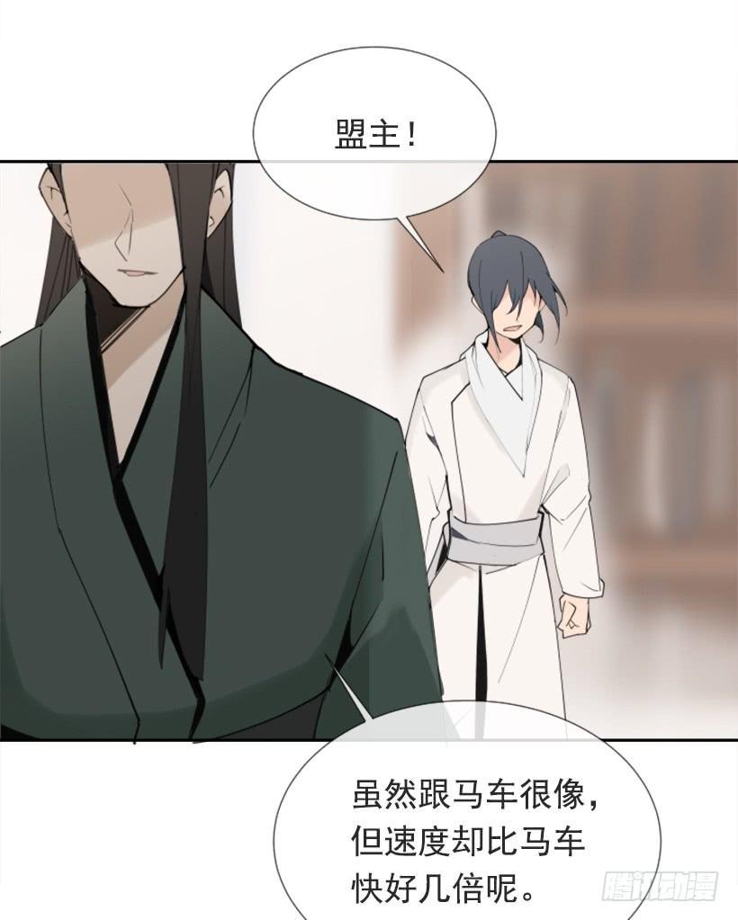 《魔剑王》漫画最新章节相同身世免费下拉式在线观看章节第【38】张图片