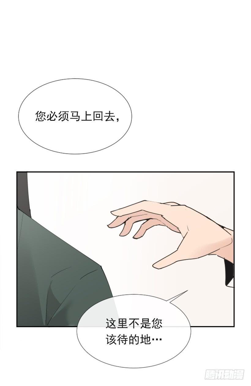 《魔剑王》漫画最新章节相同身世免费下拉式在线观看章节第【40】张图片