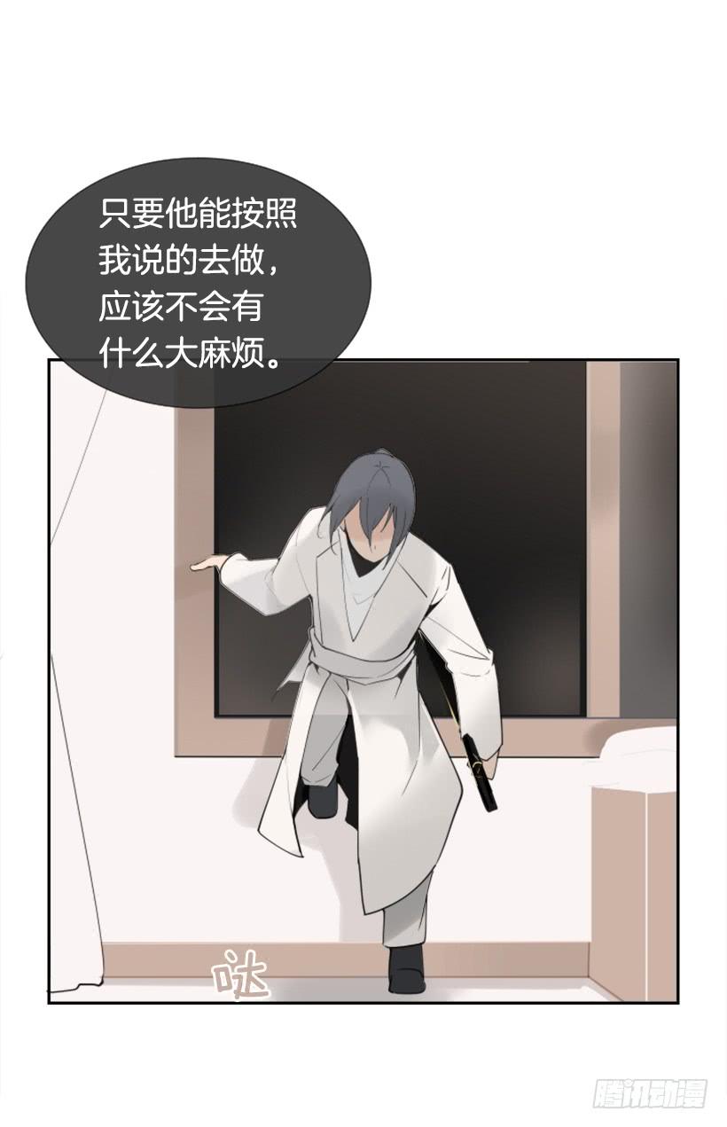 《魔剑王》漫画最新章节相同身世免费下拉式在线观看章节第【54】张图片