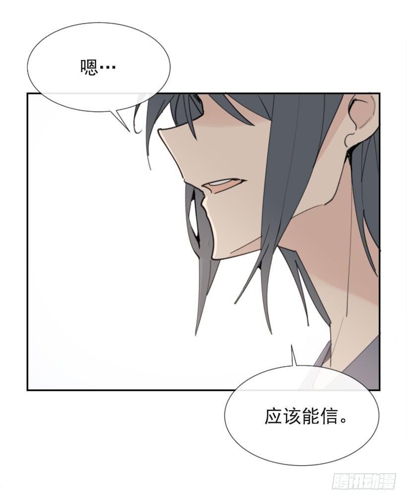 《魔剑王》漫画最新章节异乡人免费下拉式在线观看章节第【17】张图片