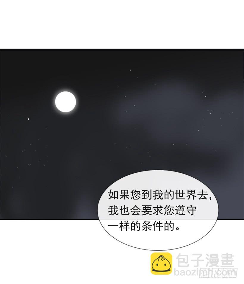 《魔剑王》漫画最新章节异乡人免费下拉式在线观看章节第【20】张图片