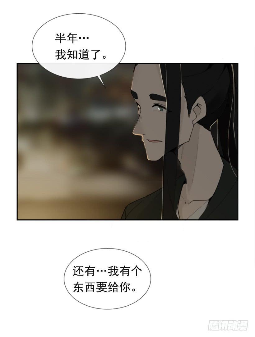 《魔剑王》漫画最新章节世道变化免费下拉式在线观看章节第【13】张图片