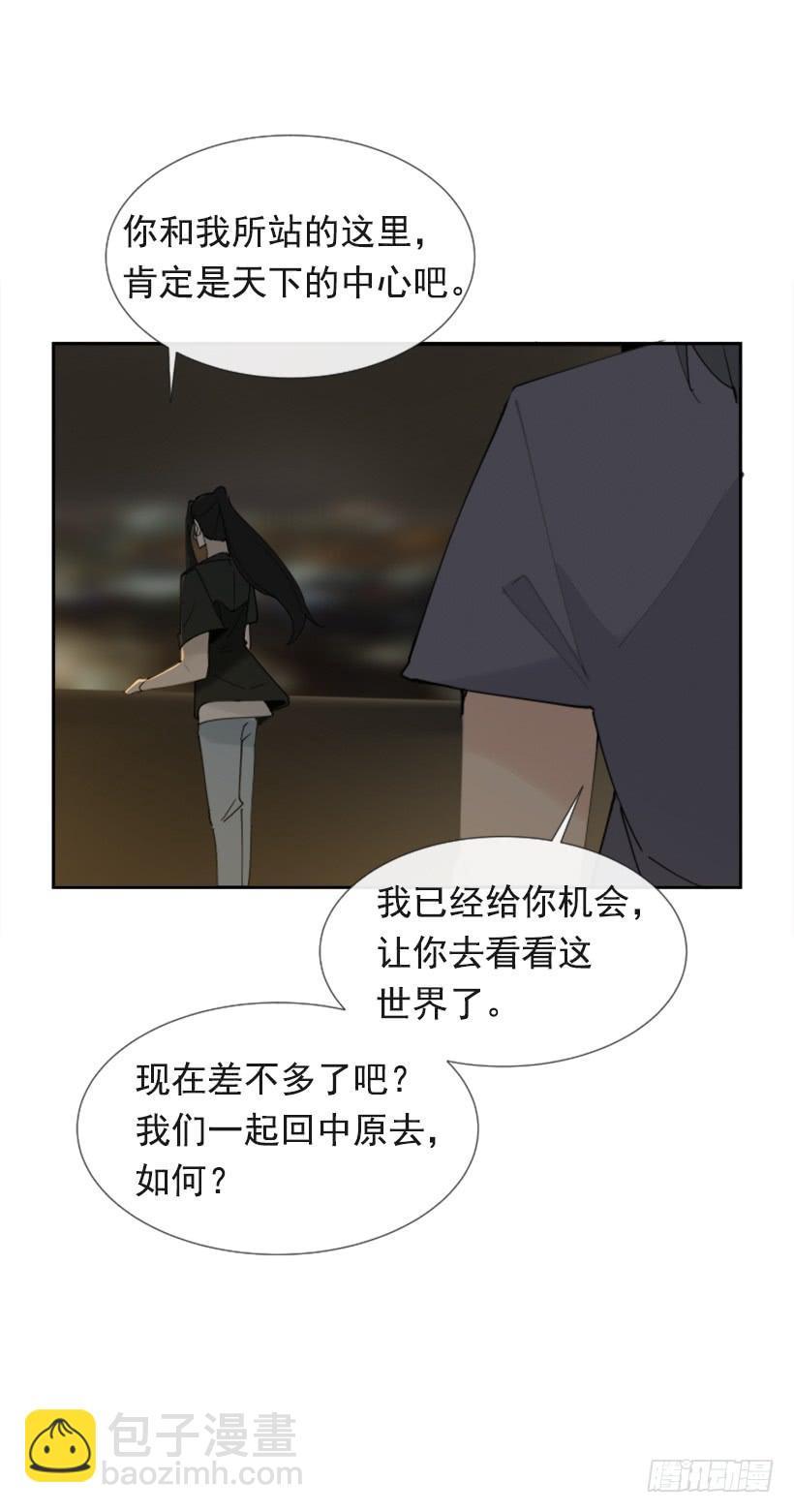 《魔剑王》漫画最新章节世道变化免费下拉式在线观看章节第【7】张图片