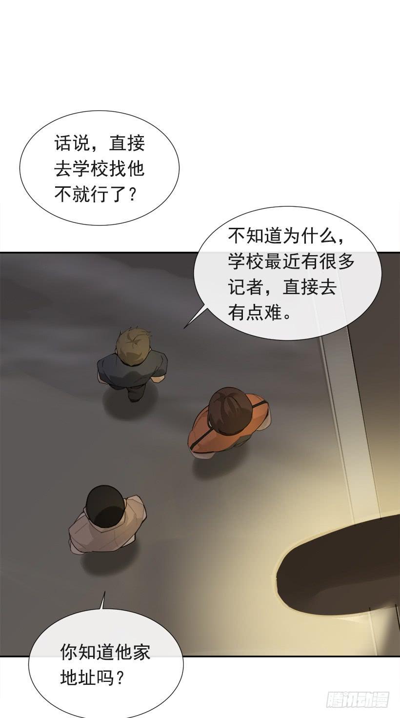 《魔剑王》漫画最新章节仇家上门免费下拉式在线观看章节第【49】张图片