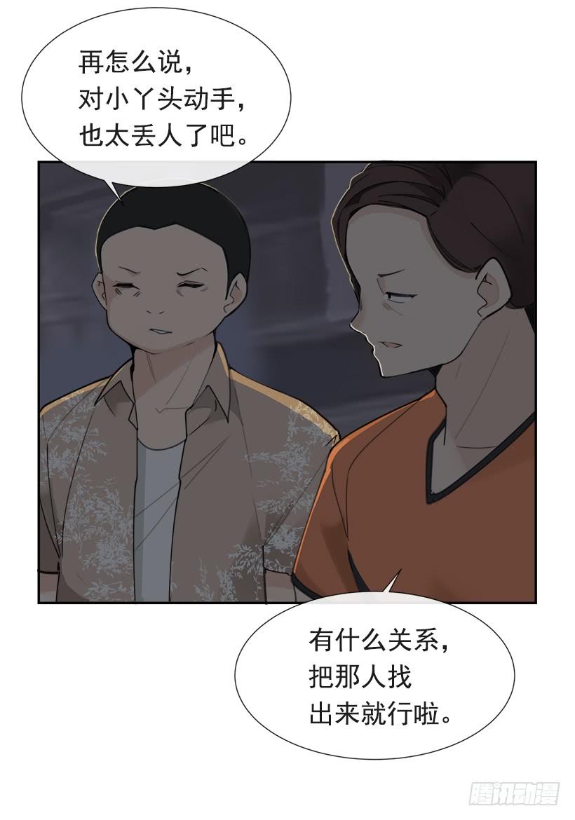 《魔剑王》漫画最新章节仇家上门免费下拉式在线观看章节第【53】张图片