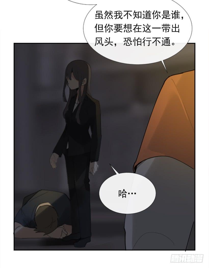 《魔剑王》漫画最新章节得寸进尺免费下拉式在线观看章节第【23】张图片