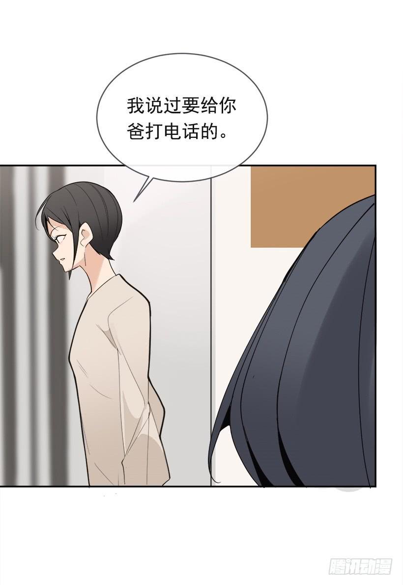 《魔剑王》漫画最新章节成熟懂事免费下拉式在线观看章节第【44】张图片