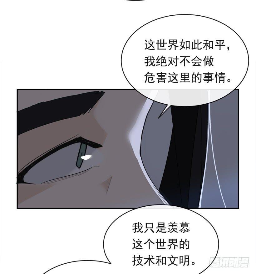 《魔剑王》漫画最新章节暗流涌动免费下拉式在线观看章节第【15】张图片