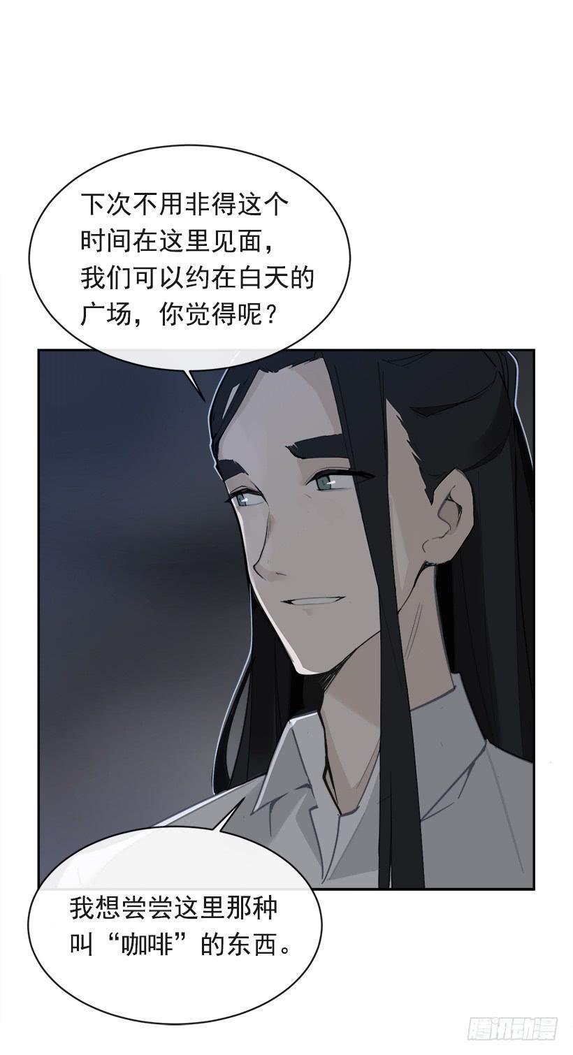 《魔剑王》漫画最新章节暗流涌动免费下拉式在线观看章节第【20】张图片