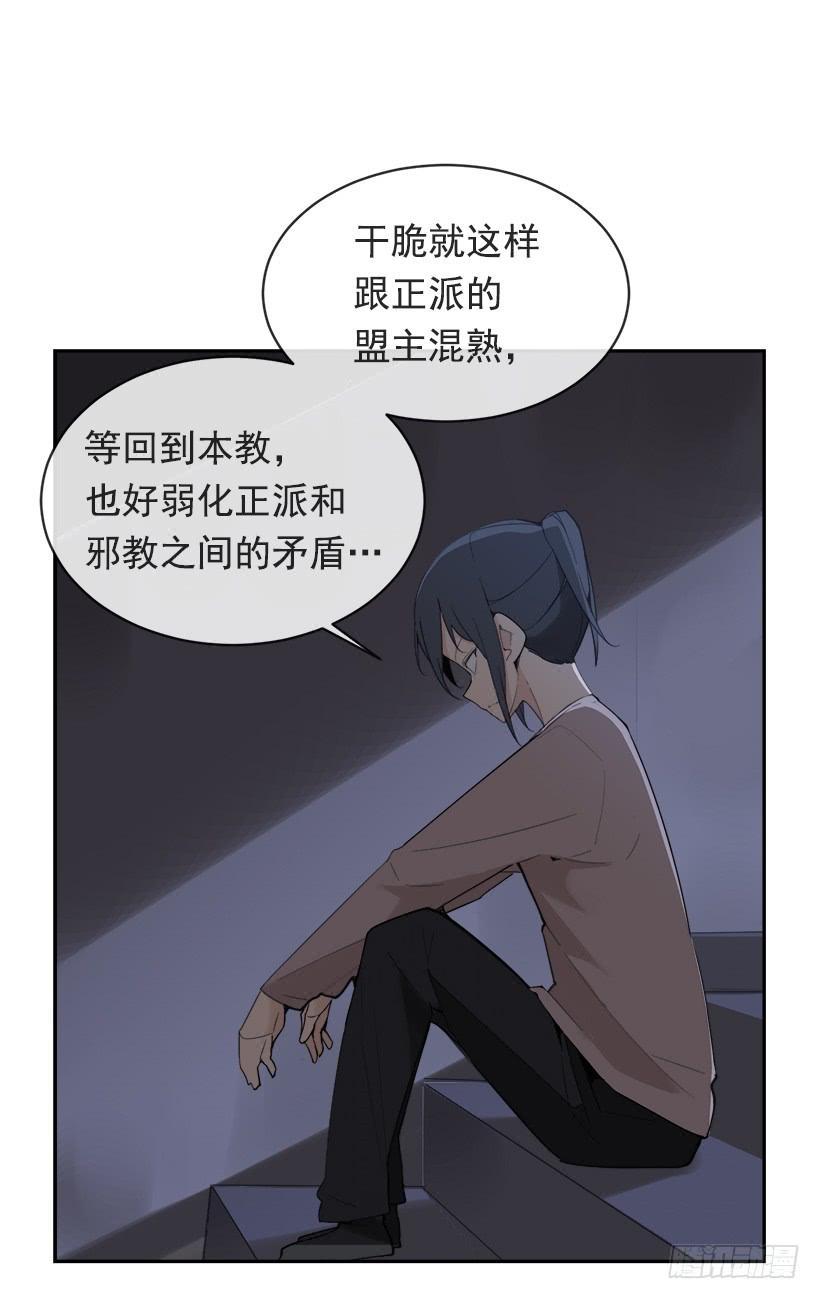 《魔剑王》漫画最新章节暗流涌动免费下拉式在线观看章节第【27】张图片