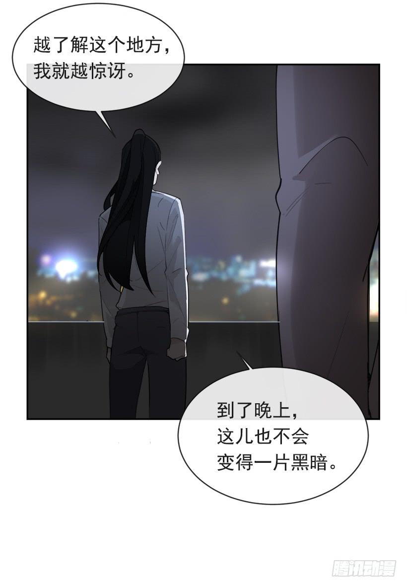 《魔剑王》漫画最新章节暗流涌动免费下拉式在线观看章节第【9】张图片