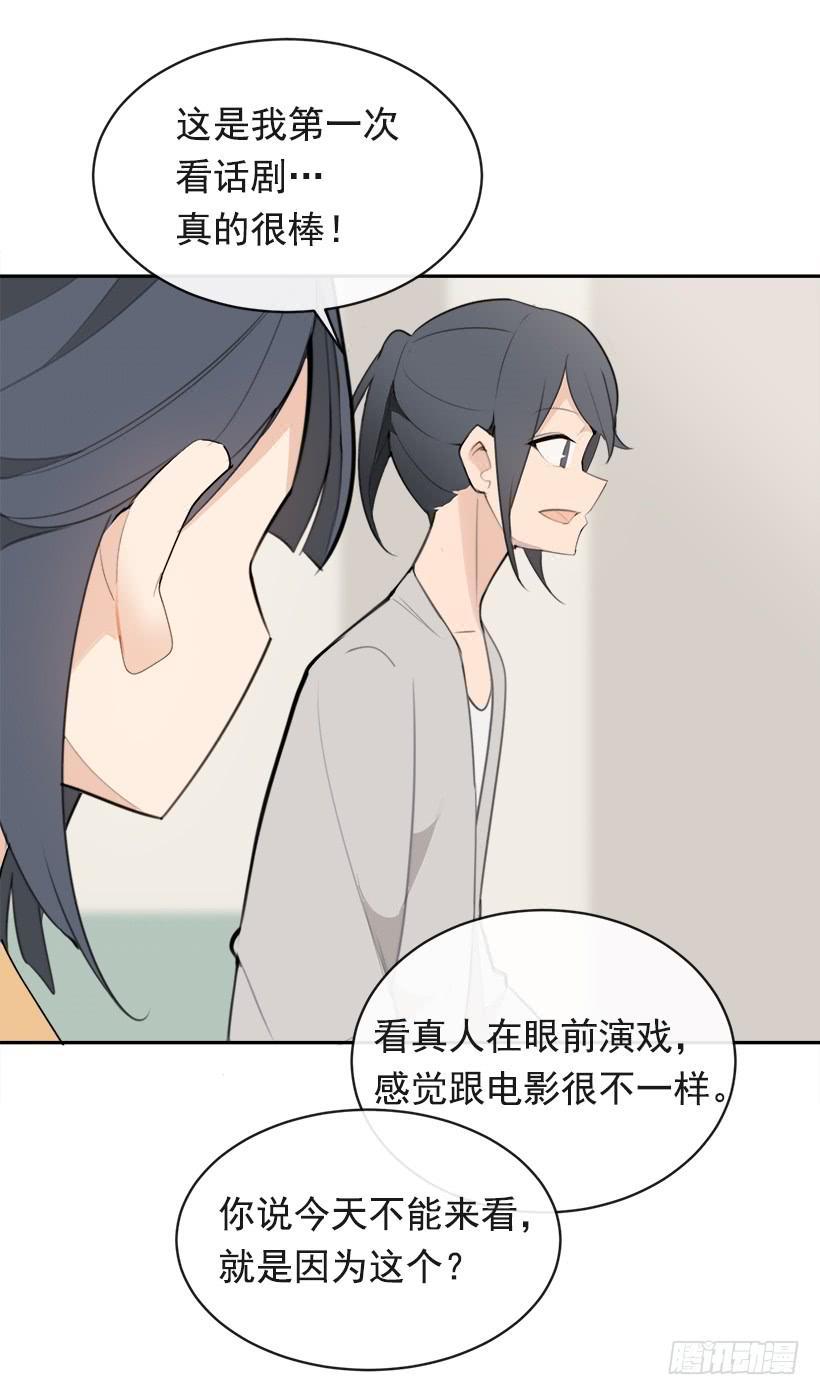 《魔剑王》漫画最新章节突然告白免费下拉式在线观看章节第【34】张图片