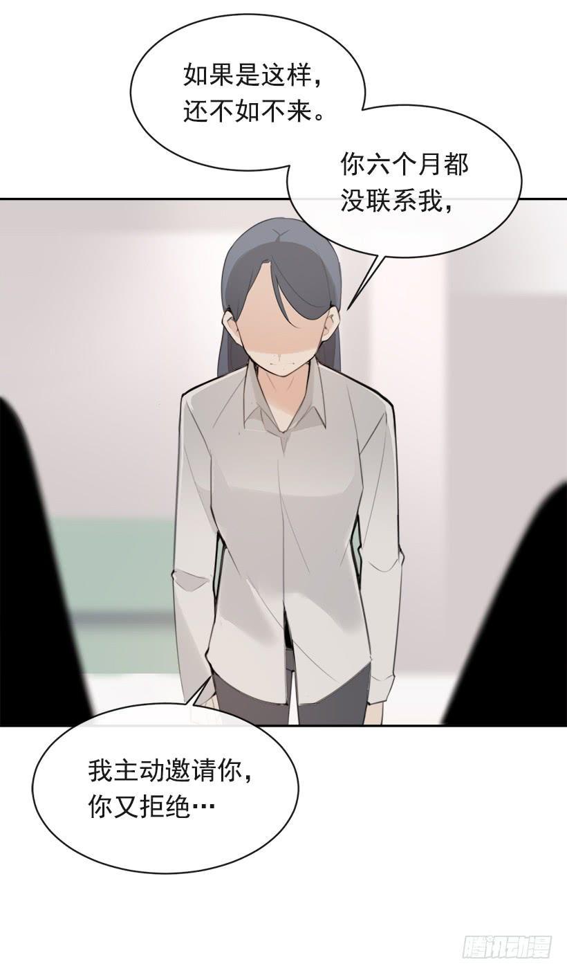 《魔剑王》漫画最新章节突然告白免费下拉式在线观看章节第【36】张图片