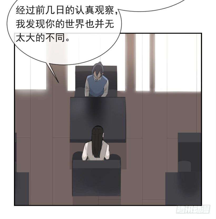 《魔剑王》漫画最新章节心系他人免费下拉式在线观看章节第【57】张图片