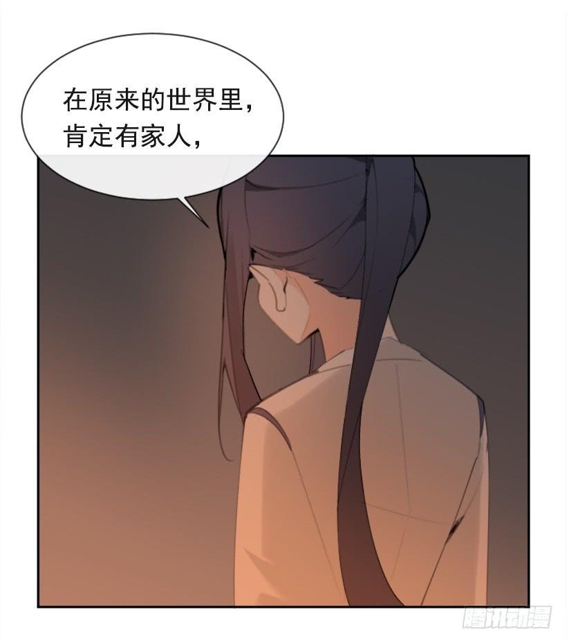 《魔剑王》漫画最新章节心系他人免费下拉式在线观看章节第【6】张图片