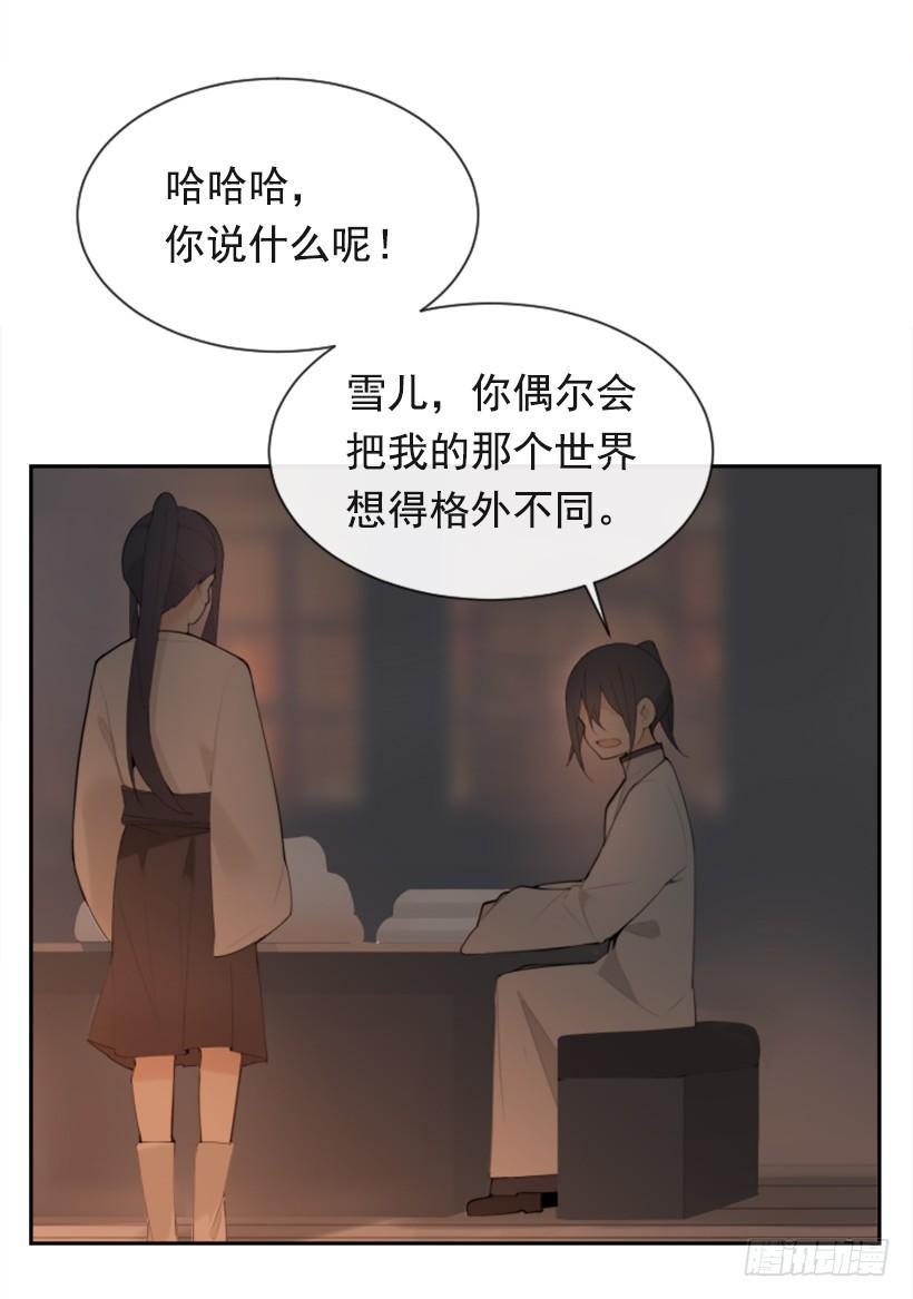 《魔剑王》漫画最新章节心系他人免费下拉式在线观看章节第【8】张图片