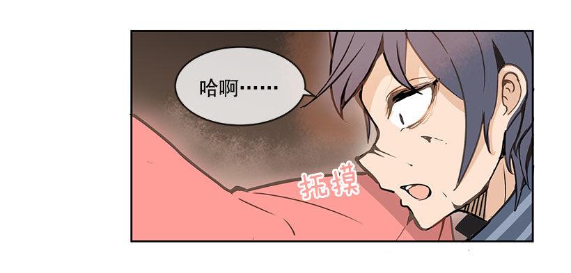 《魔剑王》漫画最新章节少教主免费下拉式在线观看章节第【17】张图片