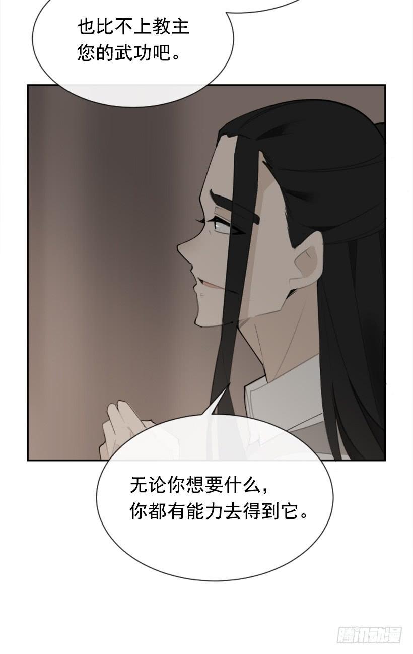 《魔剑王》漫画最新章节不过尔尔免费下拉式在线观看章节第【28】张图片