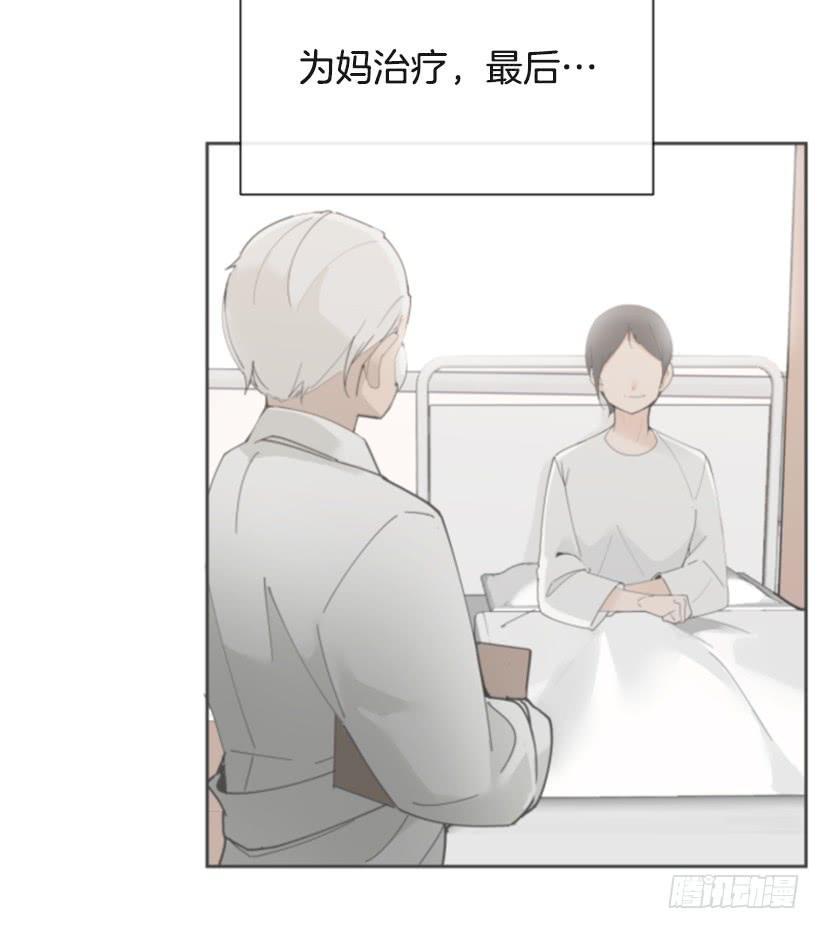 《魔剑王》漫画最新章节病情好转免费下拉式在线观看章节第【47】张图片