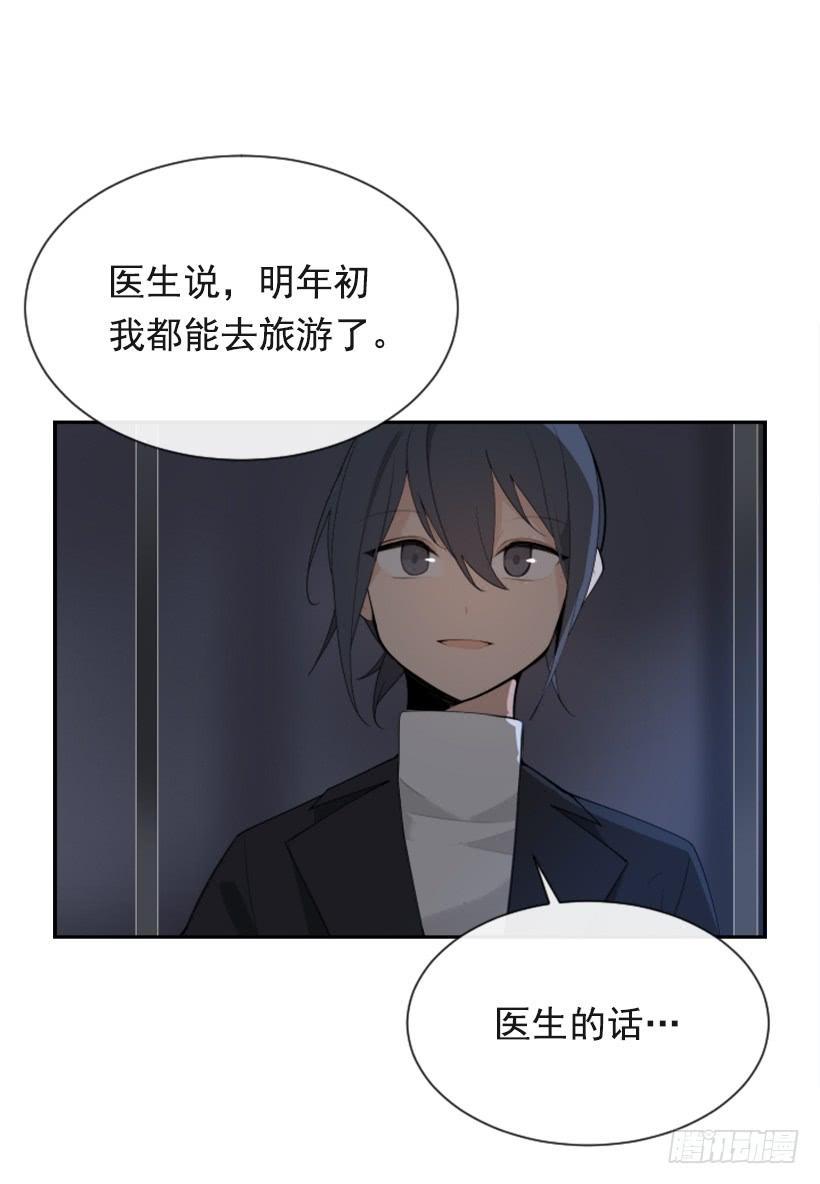 《魔剑王》漫画最新章节病情好转免费下拉式在线观看章节第【49】张图片