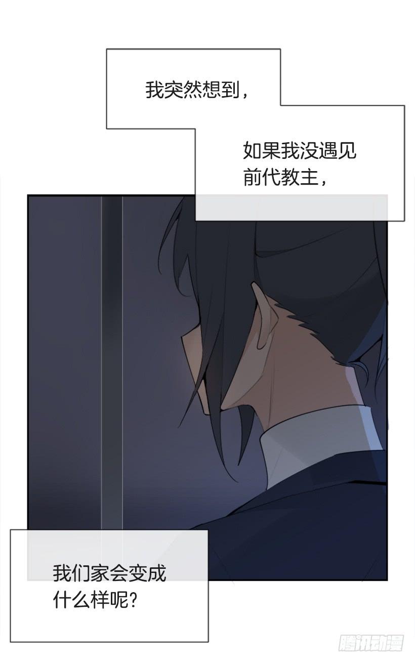 《魔剑王》漫画最新章节病情好转免费下拉式在线观看章节第【52】张图片